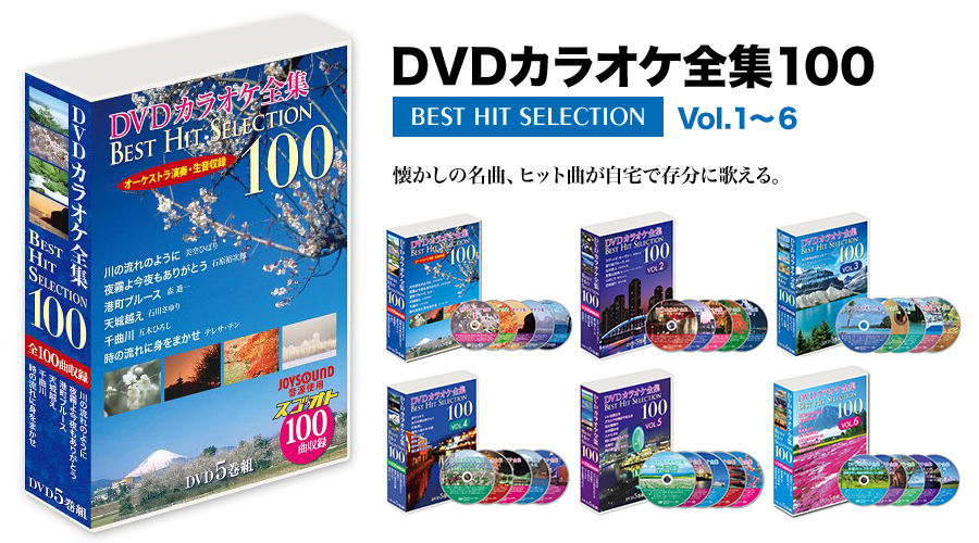 dvd karaoke download